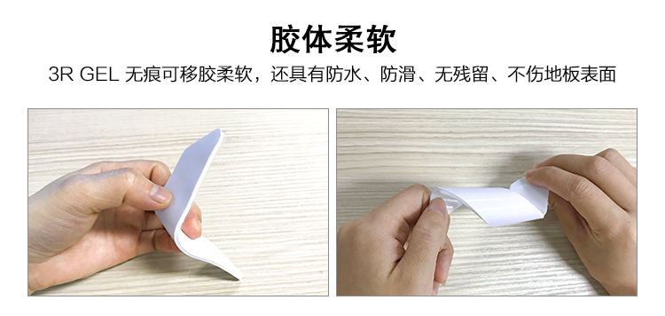 地毯貼可移膠膠體具有防水，防滑，無痕